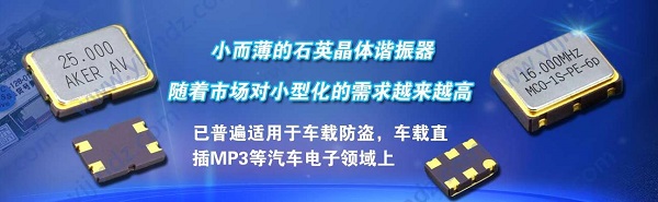 半導體制造技術(shù)正加速發(fā)展,未來國內(nèi)晶振需求將進一步擴大